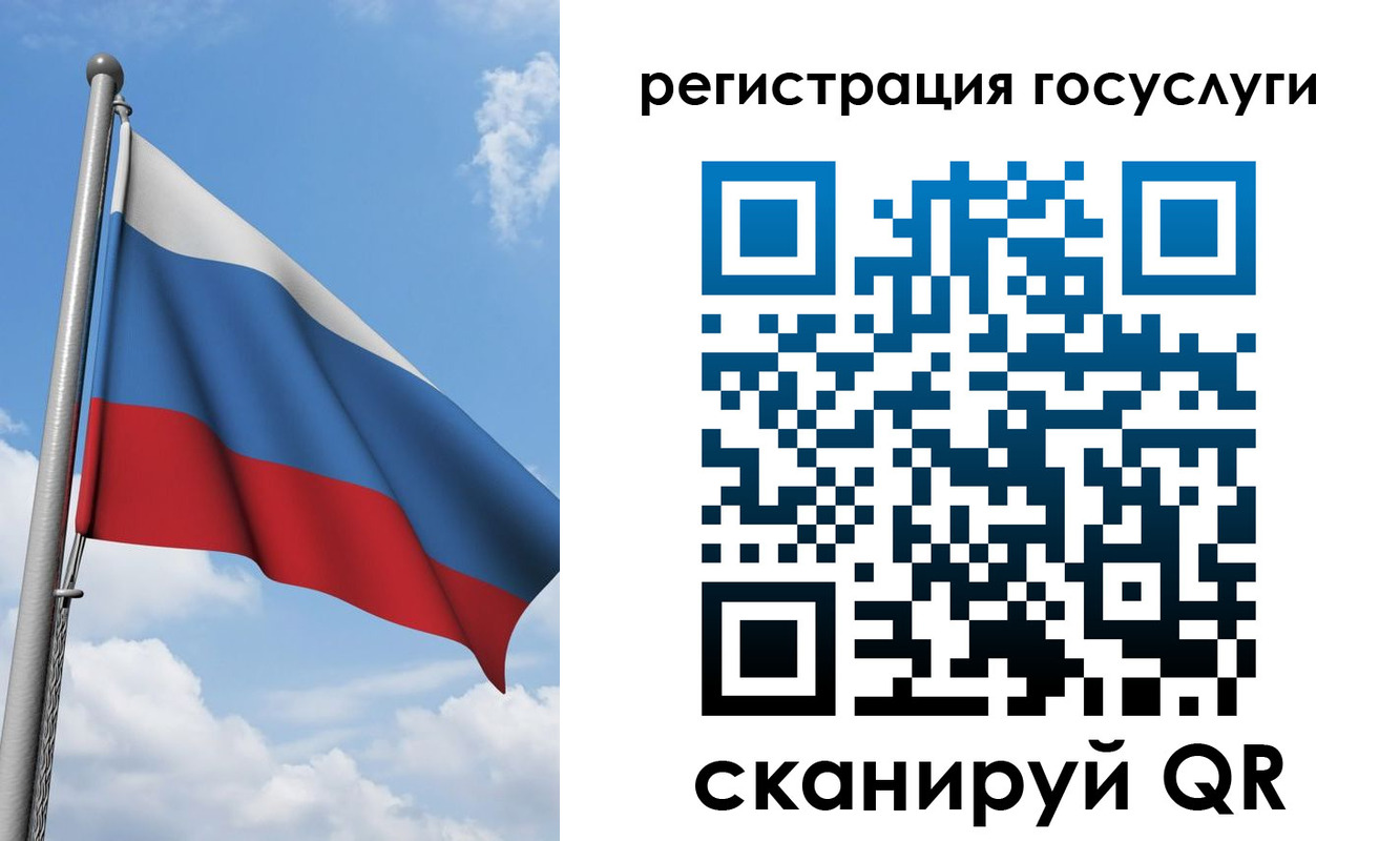 прописка штамп в Ноябрьске