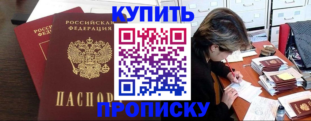 временная регистрация поиск в Ноябрьске