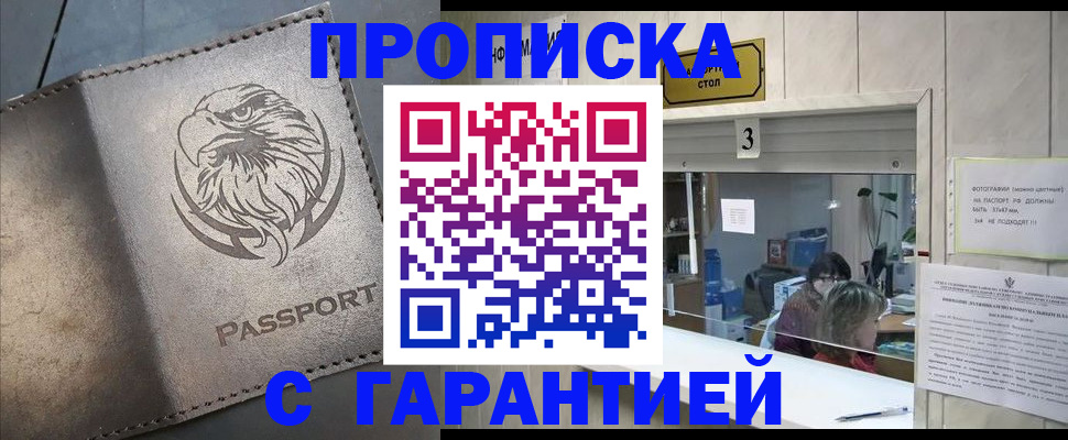 миграционный учет в Ноябрьске