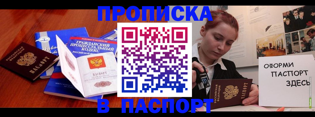 прописка иностранных граждан в Ноябрьске
