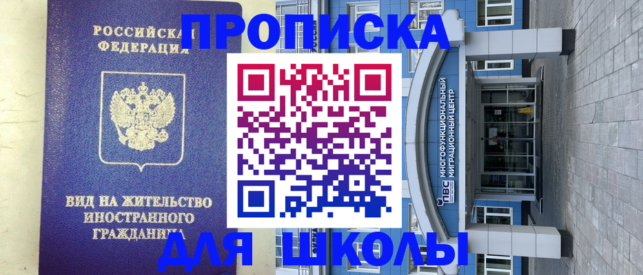 прописка в квартире в Ноябрьске
